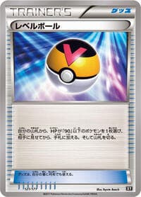 Level Ball - SM: The Best of XY - Pokemon Japan card