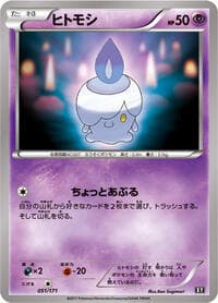 Litwick - SM: The Best of XY - Pokemon Japan card