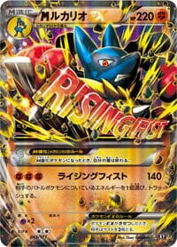 M Lucario EX - SM: The Best of XY - Pokemon Japan card