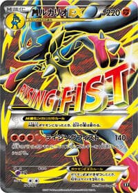 M Lucario EX - SM: The Best of XY - Pokemon Japan card