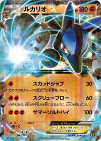 Lucario EX - SM: The Best of XY - Pokemon Japan card