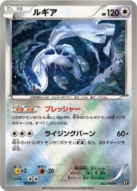 Lugia - SM: The Best of XY - Pokemon Japan card
