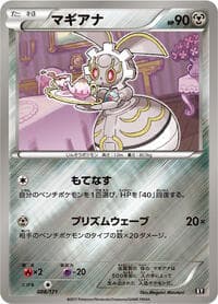 Magearna - SM: The Best of XY - Pokemon Japan card