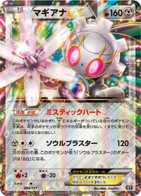 Magearna EX - SM: The Best of XY - Pokemon Japan card