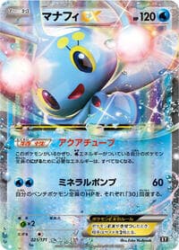 Manaphy EX - SM: The Best of XY - Pokemon Japan card