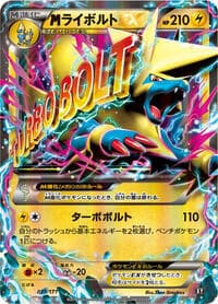 M Manectric EX - SM: The Best of XY - Pokemon Japan card