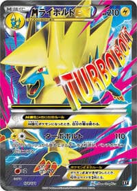 M Manectric EX - SM: The Best of XY - Pokemon Japan card