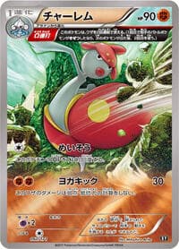 Medicham - SM: The Best of XY - Pokemon Japan card