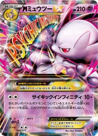 M Mewtwo EX - SM: The Best of XY - Pokemon Japan card
