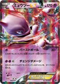 Mewtwo EX - SM: The Best of XY - Pokemon Japan card