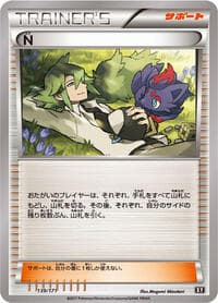 N - SM: The Best of XY - Pokemon Japan card