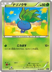 Oddish - SM: The Best of XY - Pokemon Japan card