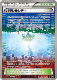 Parallel City - SM: The Best of XY - Pokemon Japan card