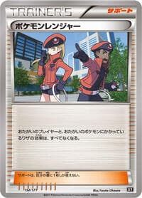 Pokemon Ranger - SM: The Best of XY - Pokemon Japan card