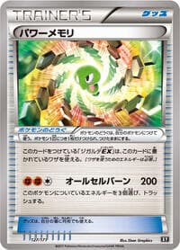 Power Memory - SM: The Best of XY - Pokemon Japan card