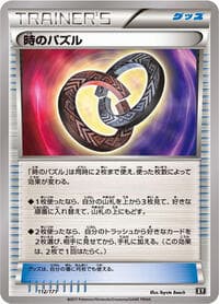 Puzzle of Time - SM: The Best of XY - Pokemon Japan card