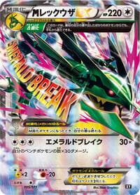 M Rayquaza EX - SM: The Best of XY - Pokemon Japan card
