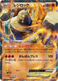 Regirock EX - SM: The Best of XY - Pokemon Japan card