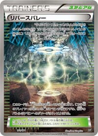 Reverse Valley - SM: The Best of XY - Pokemon Japan card