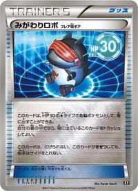 Robo Substitute - SM: The Best of XY - Pokemon Japan card