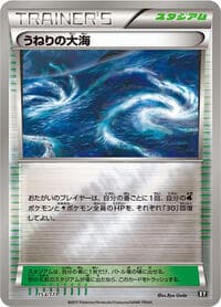 Rough Seas - SM: The Best of XY - Pokemon Japan card
