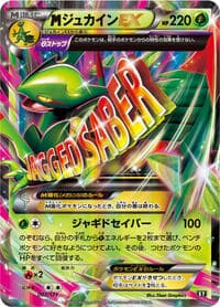 M Sceptile EX - SM: The Best of XY - Pokemon Japan card