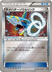 Sharpedo Spirit Link - SM: The Best of XY - Pokemon Japan card