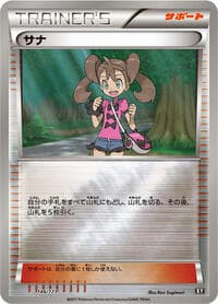 Shauna - SM: The Best of XY - Pokemon Japan card