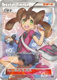 Shauna - SM: The Best of XY - Pokemon Japan card