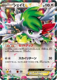 Shaymin EX - SM: The Best of XY - Pokemon Japan card