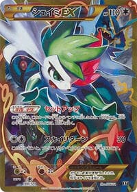 Shaymin EX - SM: The Best of XY - Pokemon Japan card