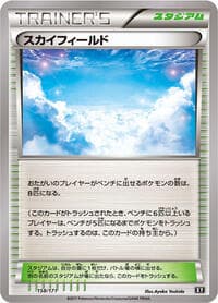 Sky Field - SM: The Best of XY - Pokemon Japan card