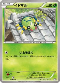 Spinarak - SM: The Best of XY - Pokemon Japan card