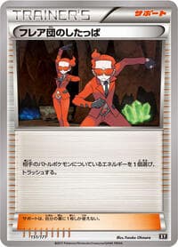Team Flare Grunt - SM: The Best of XY - Pokemon Japan card