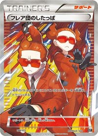 Team Flare Grunt - SM: The Best of XY - Pokemon Japan card