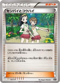 Teammates - SM: The Best of XY - Pokemon Japan card