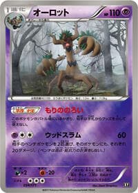 Trevenant - SM: The Best of XY - Pokemon Japan card