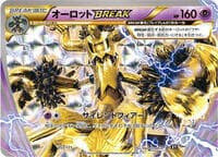 Trevenant BREAK - SM: The Best of XY - Pokemon Japan card