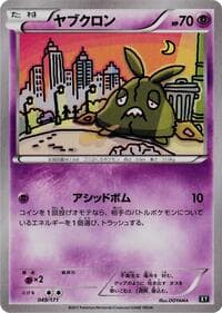 Trubbish - SM: The Best of XY - Pokemon Japan card
