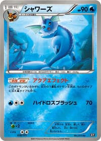 Vaporeon - SM: The Best of XY - Pokemon Japan card