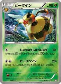 Vespiquen - SM: The Best of XY - Pokemon Japan card
