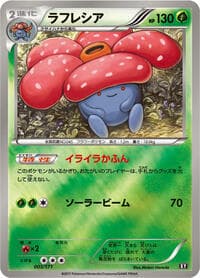 Vileplume - SM: The Best of XY - Pokemon Japan card