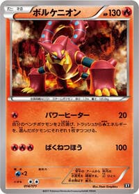 Volcanion - SM: The Best of XY - Pokemon Japan card