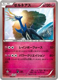 Xerneas - SM: The Best of XY - Pokemon Japan card