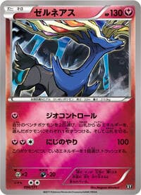 Xerneas - SM: The Best of XY - Pokemon Japan card