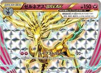Xerneas BREAK - SM: The Best of XY - Pokemon Japan card