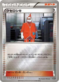 Xerosic - SM: The Best of XY - Pokemon Japan card