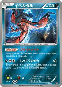 Yveltal - SM: The Best of XY - Pokemon Japan card