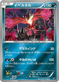 Yveltal - SM: The Best of XY - Pokemon Japan card