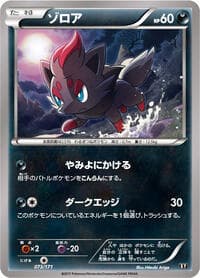 Zorua - SM: The Best of XY - Pokemon Japan card